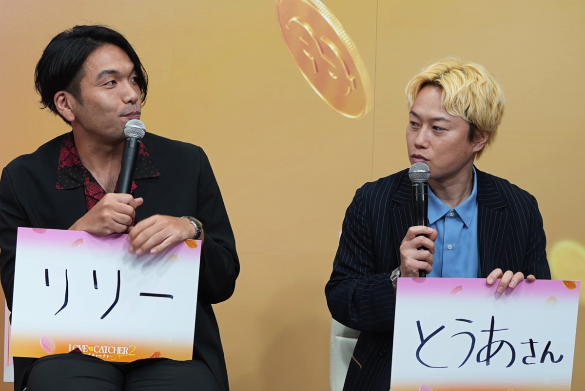 『ラブキャッチャージャパン2』レポの画像