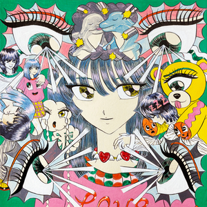 マカロニえんぴつ「いつか何もない世界で」ジャケット写真