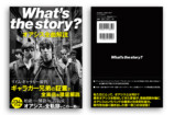 オアシスの全曲が徹底解説された書籍が発売の画像