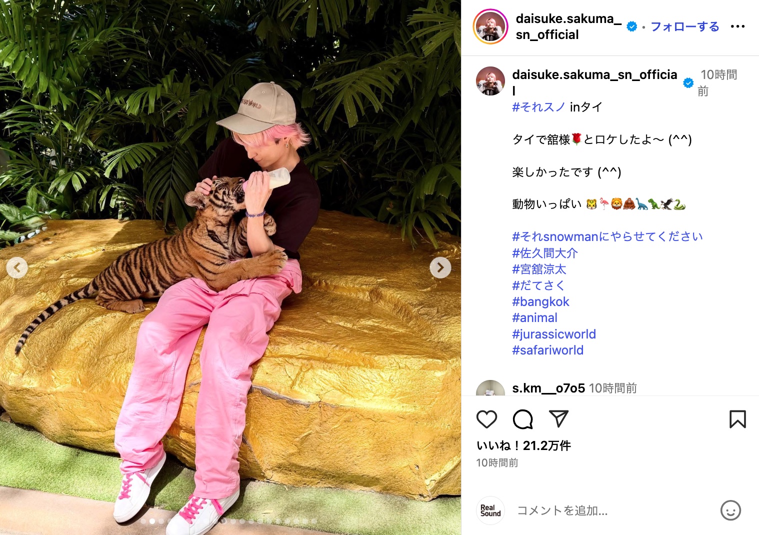 Snow Man 佐久間大介、タイオフショットの画像