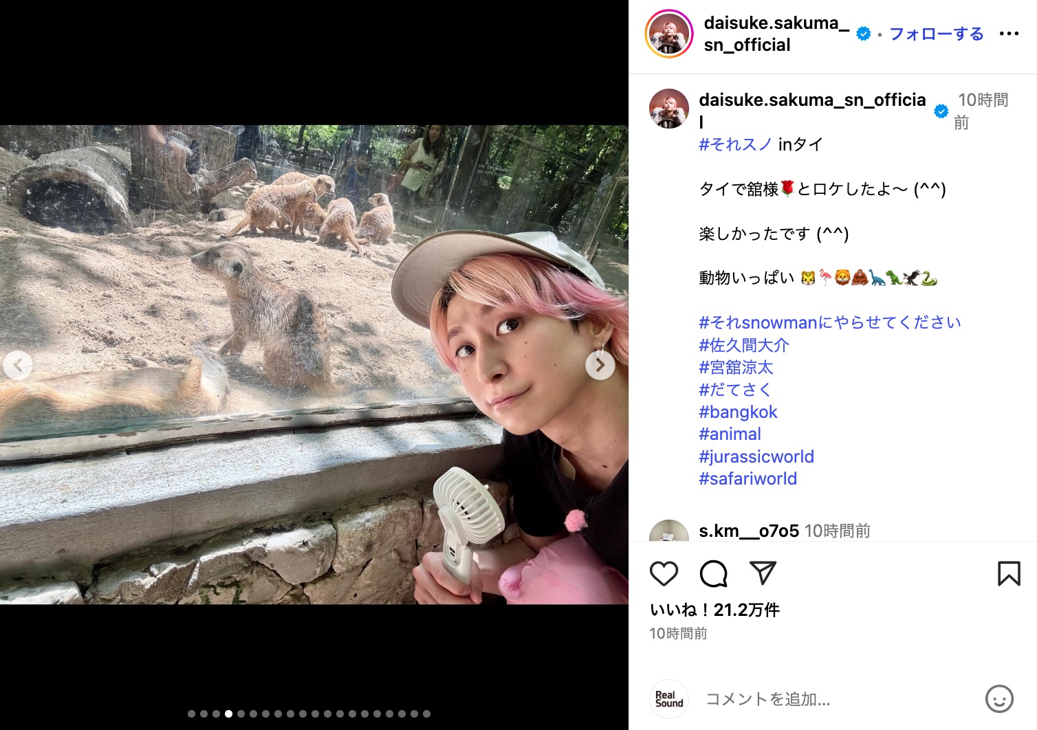 Snow Man 佐久間大介、タイオフショットの画像