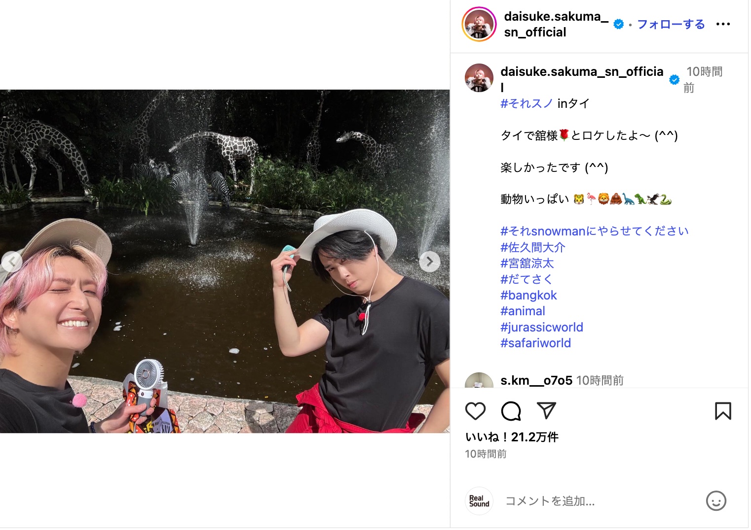 Snow Man 佐久間大介、タイオフショットの画像