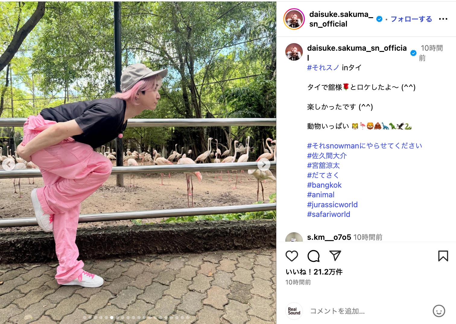 Snow Man 佐久間大介、タイオフショットの画像