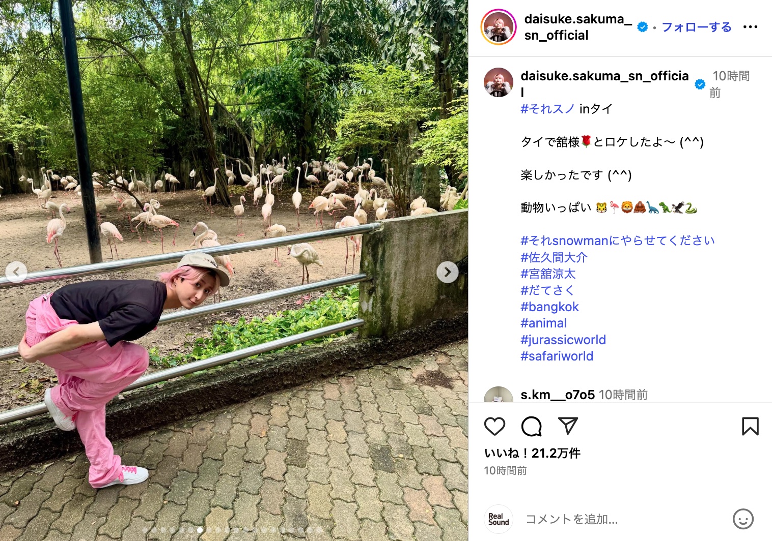 Snow Man 佐久間大介、タイオフショットの画像