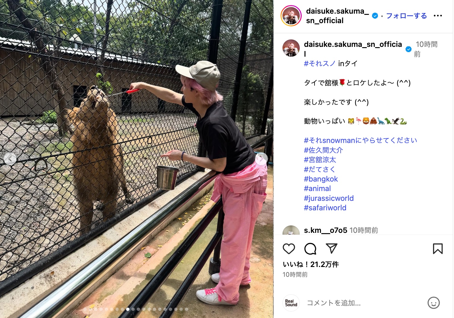 Snow Man 佐久間大介、タイオフショットの画像