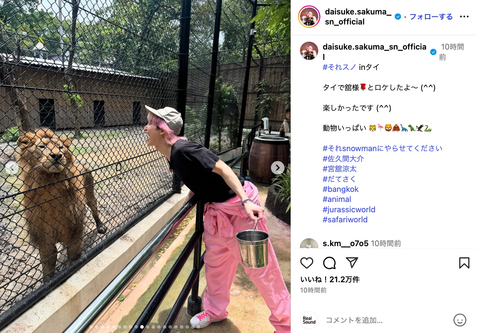 Snow Man 佐久間大介、タイオフショットの画像