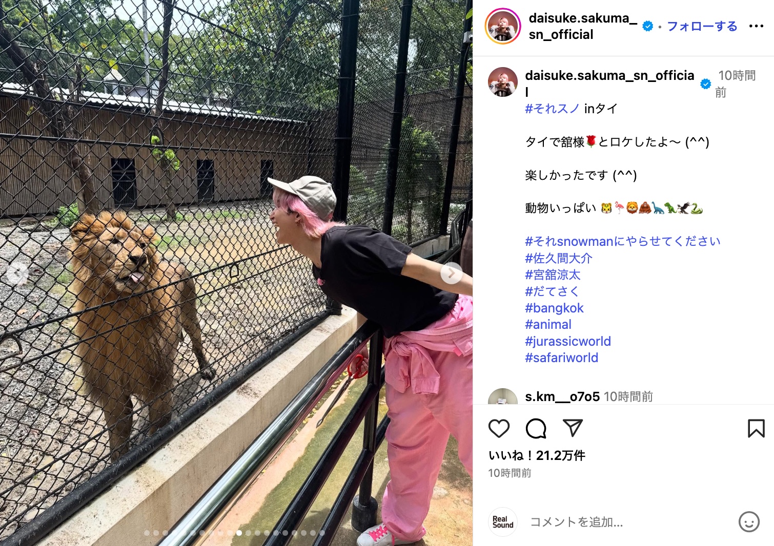 Snow Man 佐久間大介、タイオフショットの画像