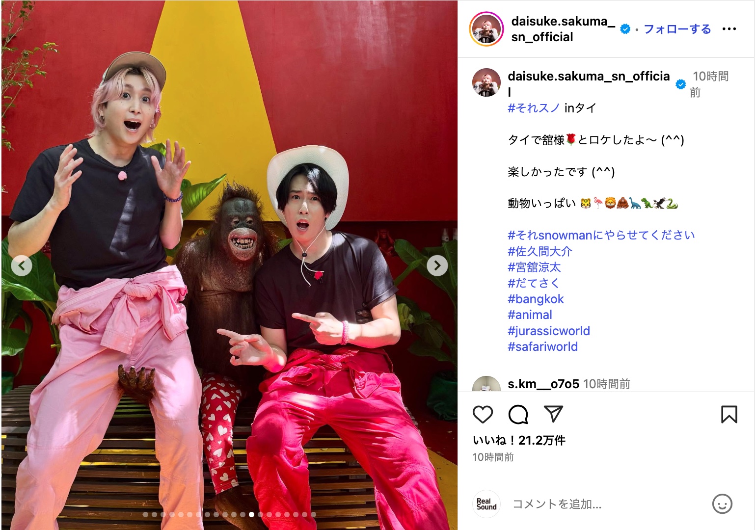 Snow Man 佐久間大介、タイオフショットの画像