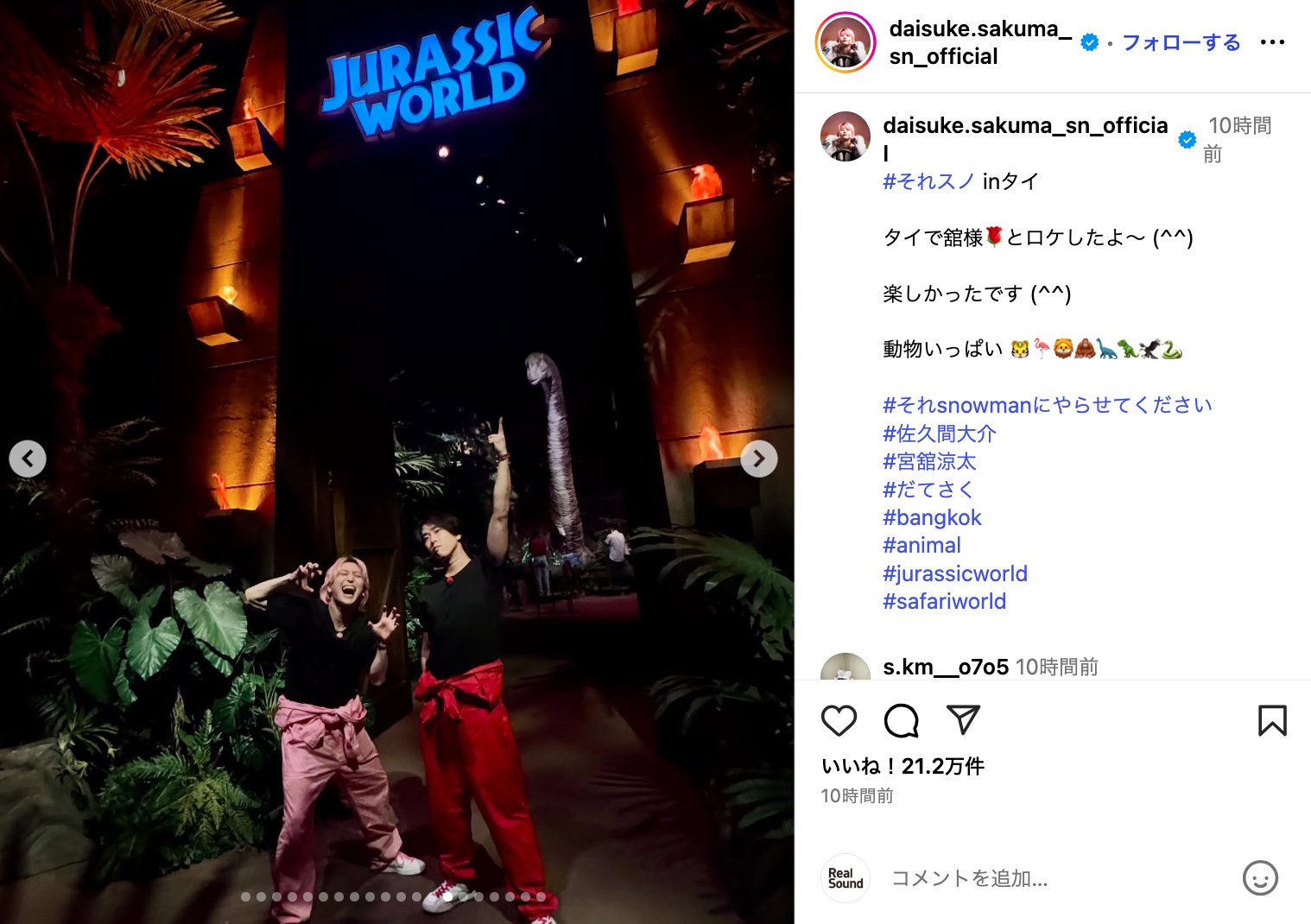 Snow Man 佐久間大介、タイオフショットの画像