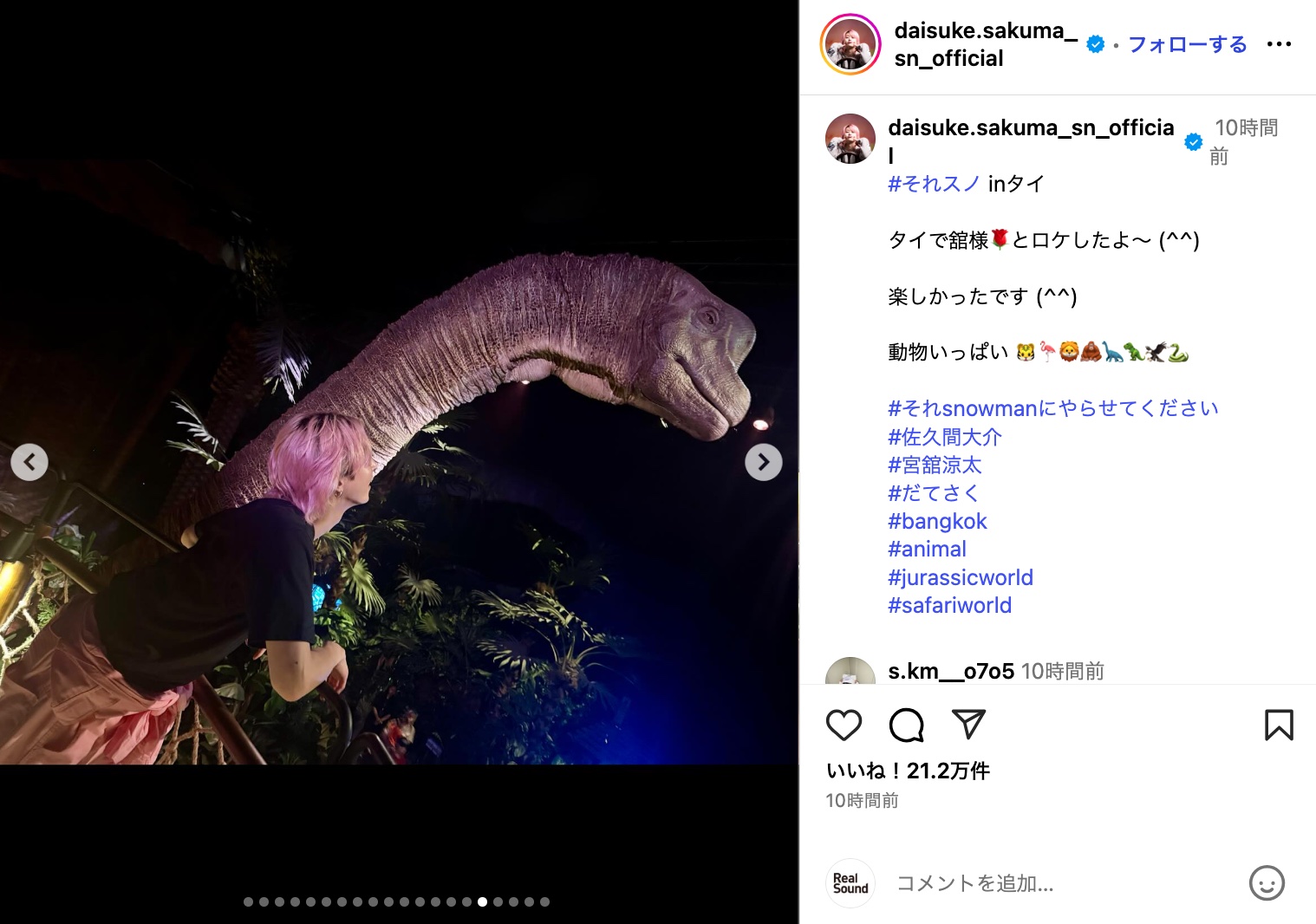 Snow Man 佐久間大介、タイオフショットの画像