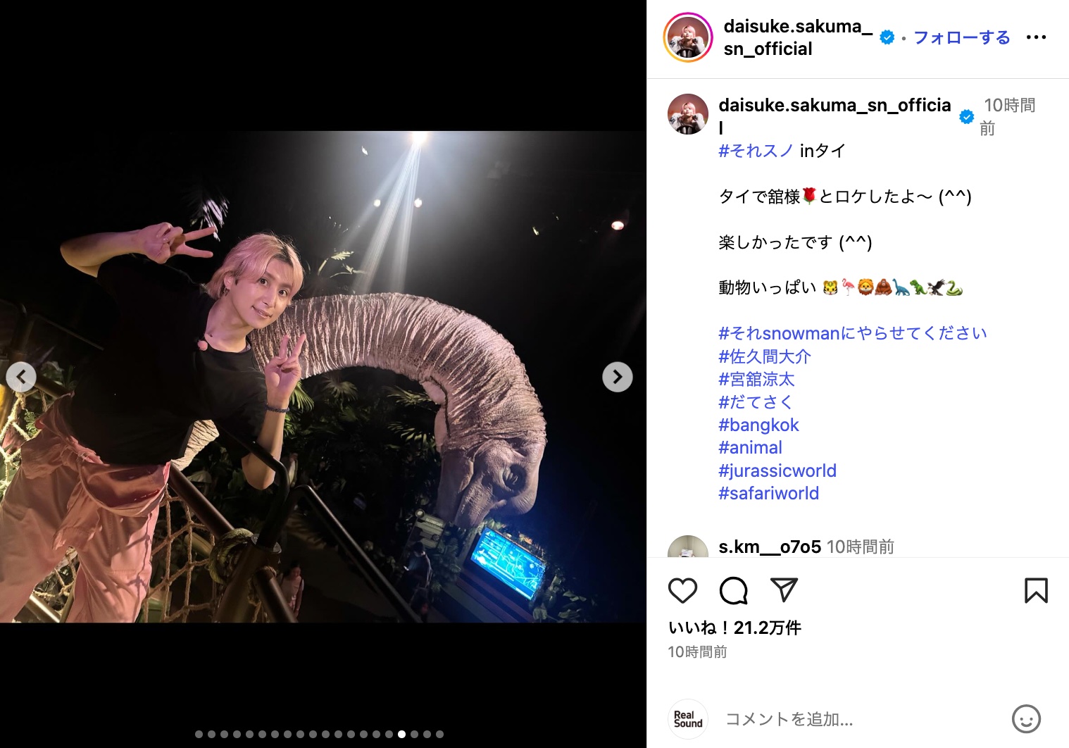 Snow Man 佐久間大介、タイオフショットの画像