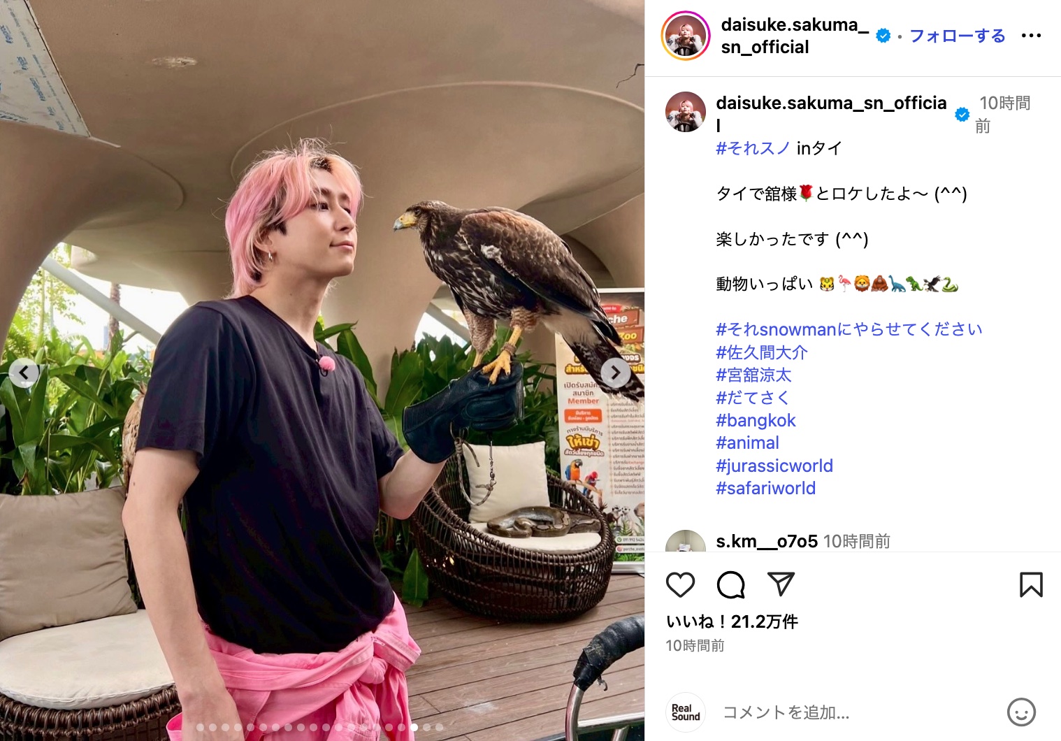 Snow Man 佐久間大介、タイオフショットの画像