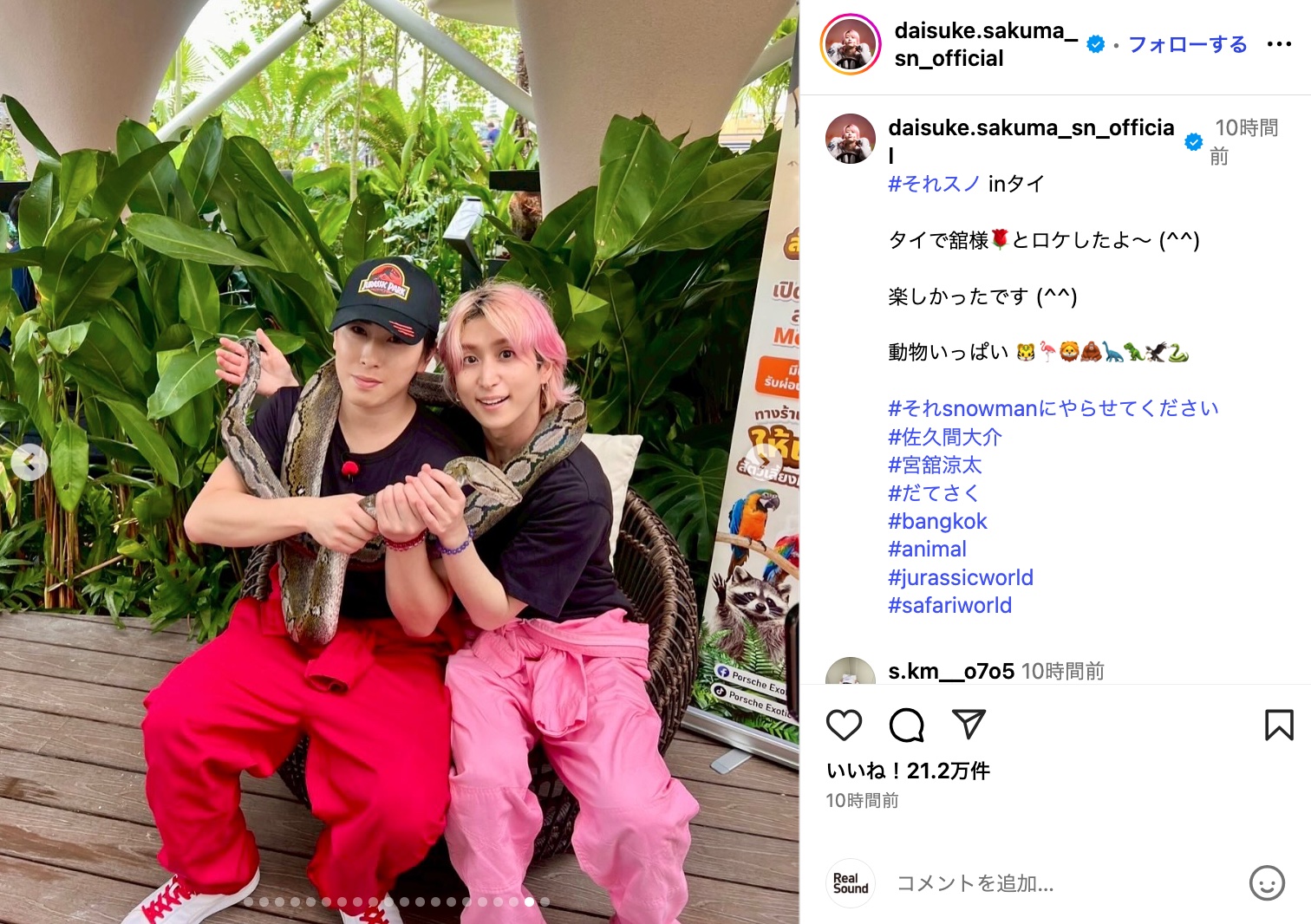 Snow Man 佐久間大介、タイオフショットの画像