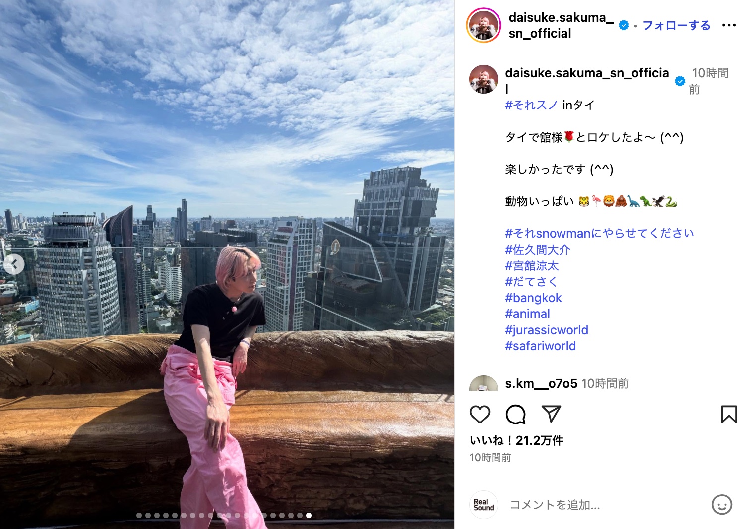 Snow Man 佐久間大介、タイオフショットの画像