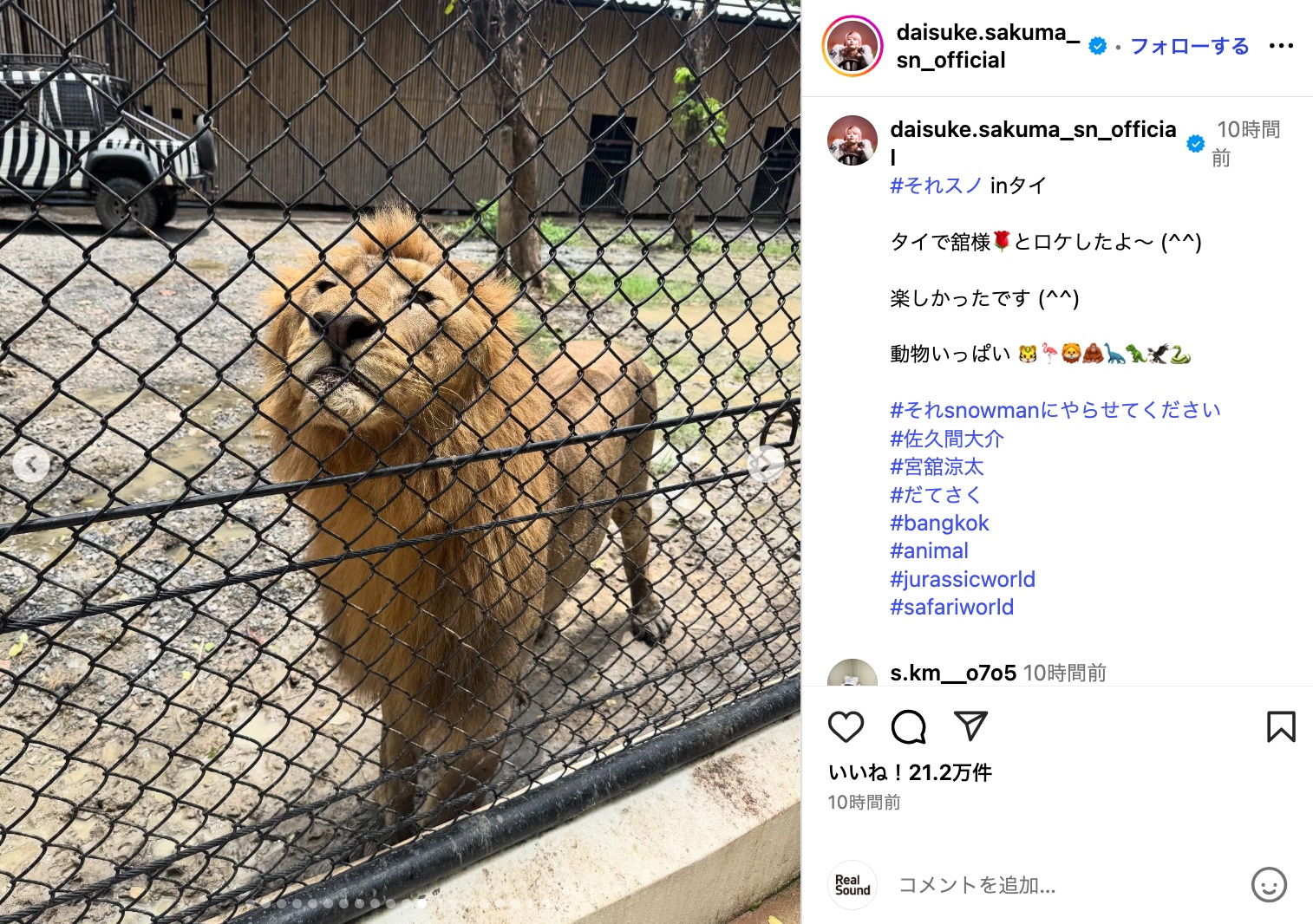 Snow Man 佐久間大介、タイオフショットの画像