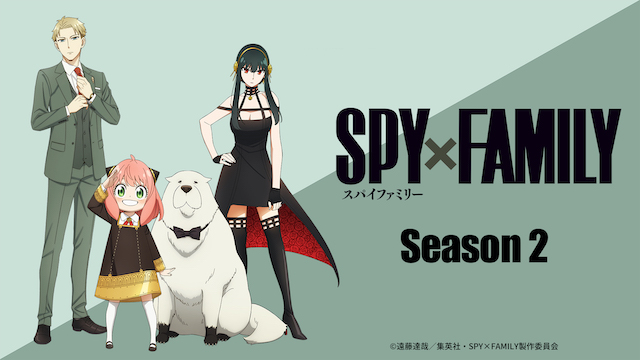 『SPY×FAMILY』の画像