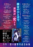 森バジル『探偵小石は恋しない』刊行への画像