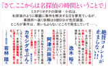 森バジル『探偵小石は恋しない』刊行への画像