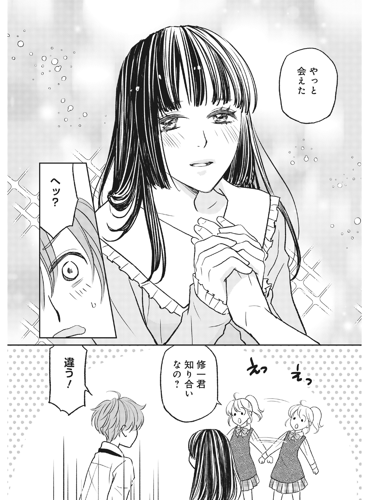 人気小説『純喫茶トルンカ』がコミカライズの画像