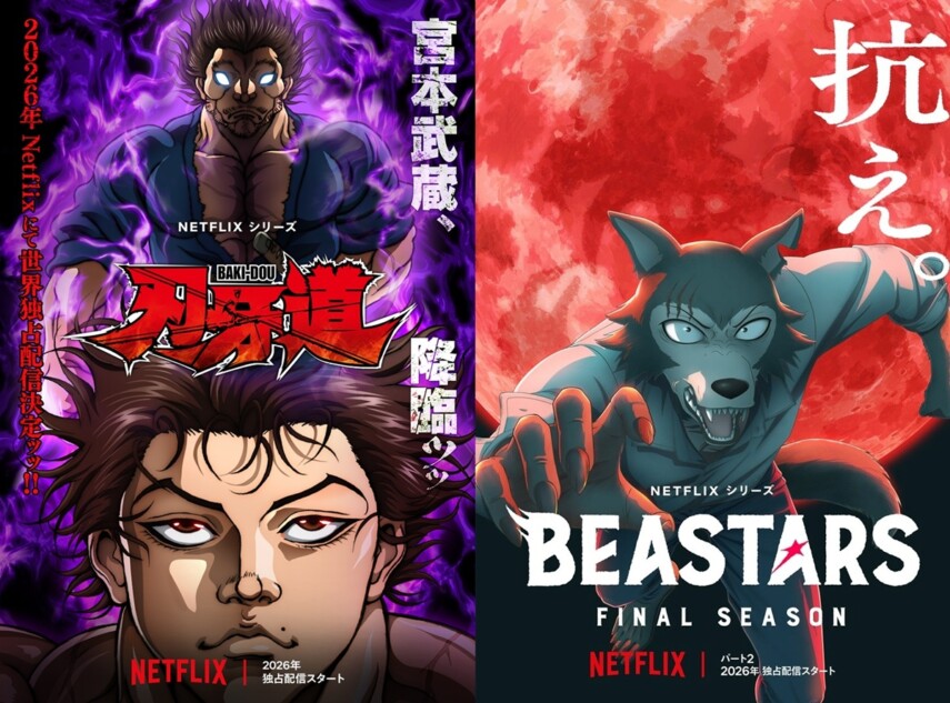 アニメ『刃牙道』『BEASTARS』新情報