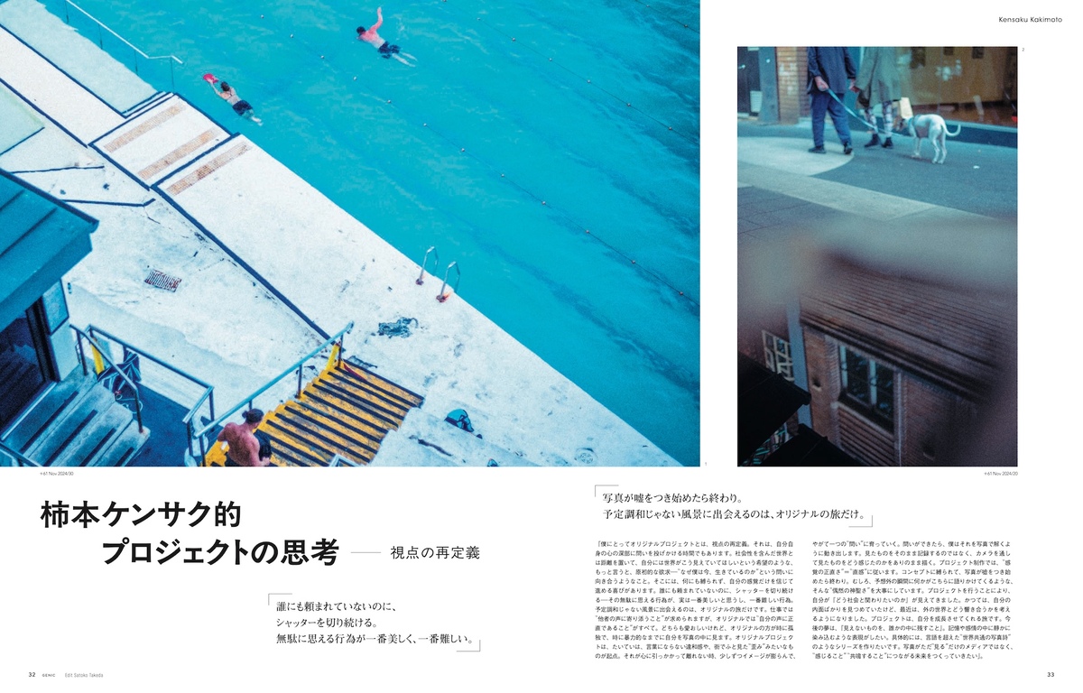 吉沢亮写真集を撮影した瀧本幹也『GENIC』の画像