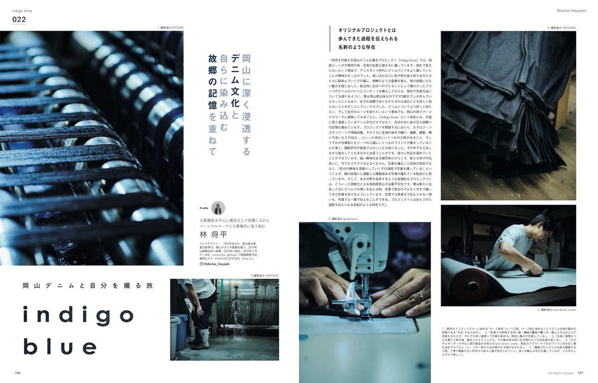 吉沢亮写真集を撮影した瀧本幹也『GENIC』の画像