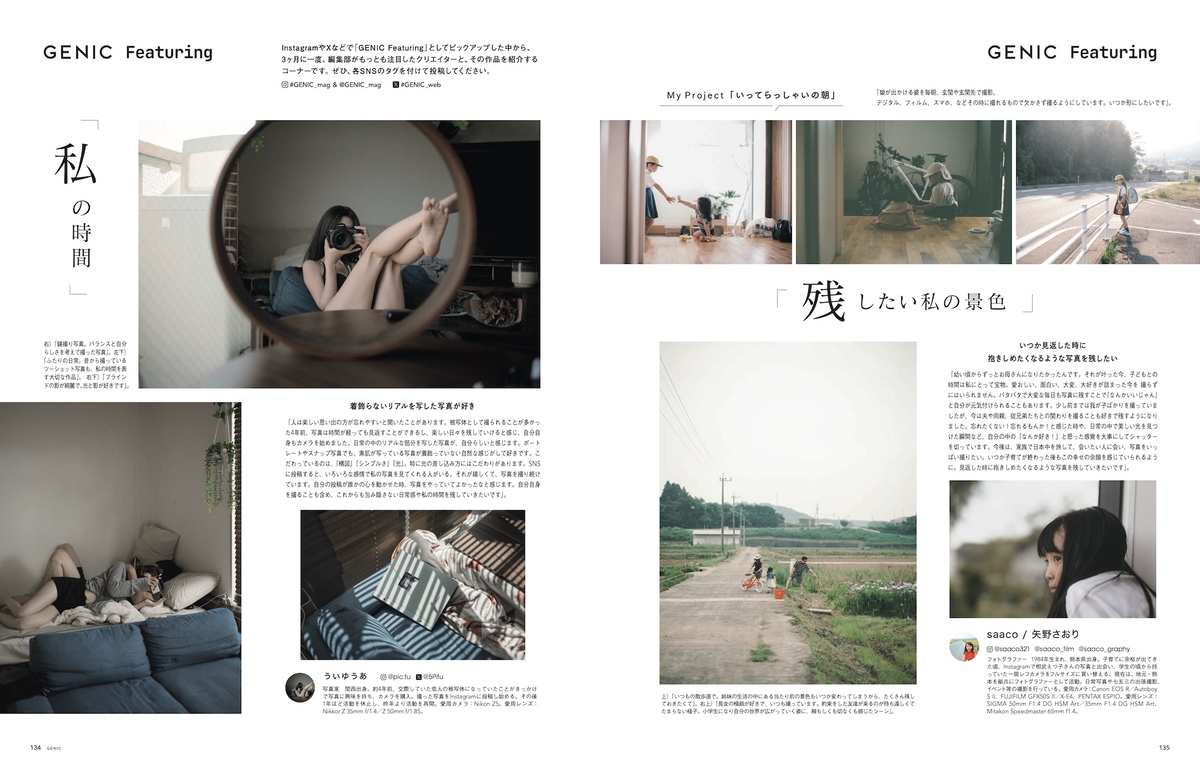 吉沢亮写真集を撮影した瀧本幹也『GENIC』の画像