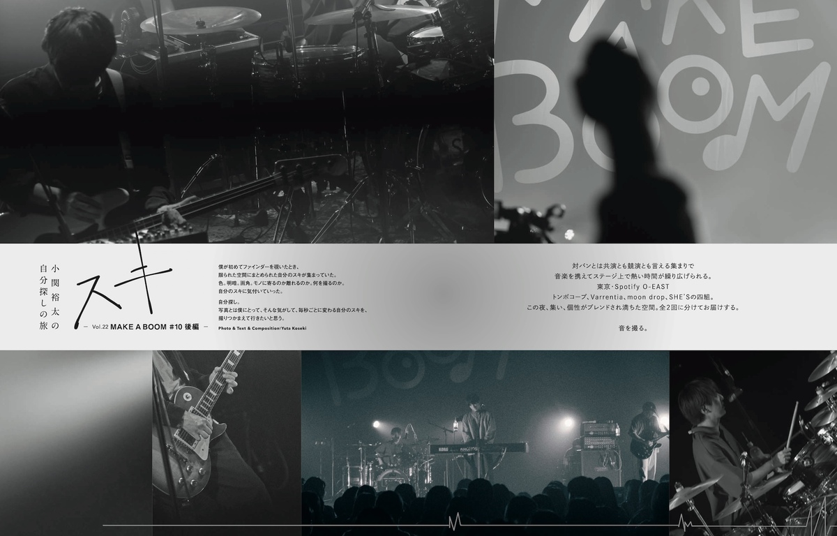 吉沢亮写真集を撮影した瀧本幹也『GENIC』の画像