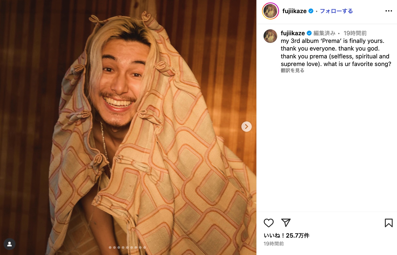 藤井 風、幼少期の写真を多数披露の画像