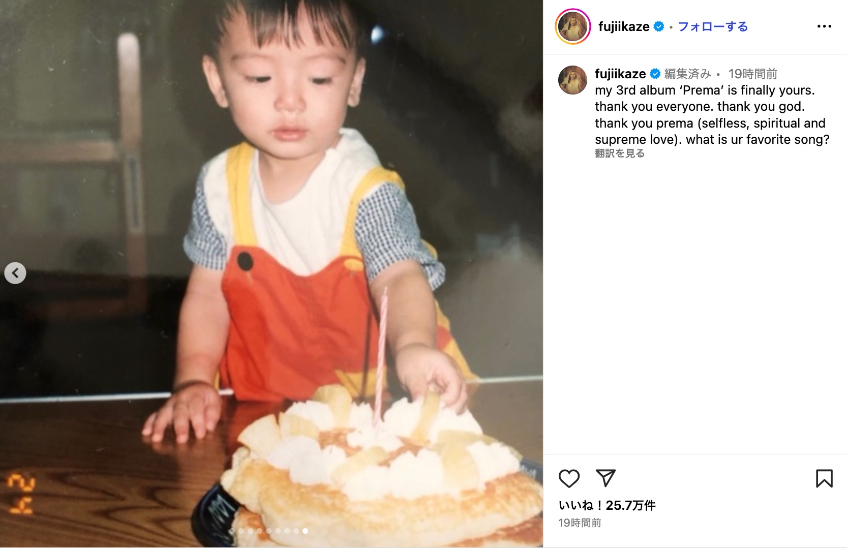 藤井 風、幼少期の写真を多数披露の画像