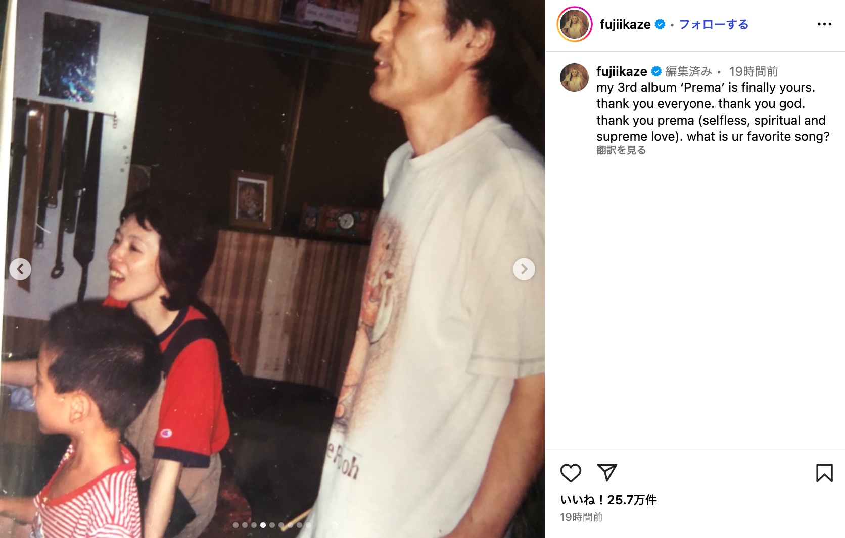 藤井 風、幼少期の写真を多数披露の画像