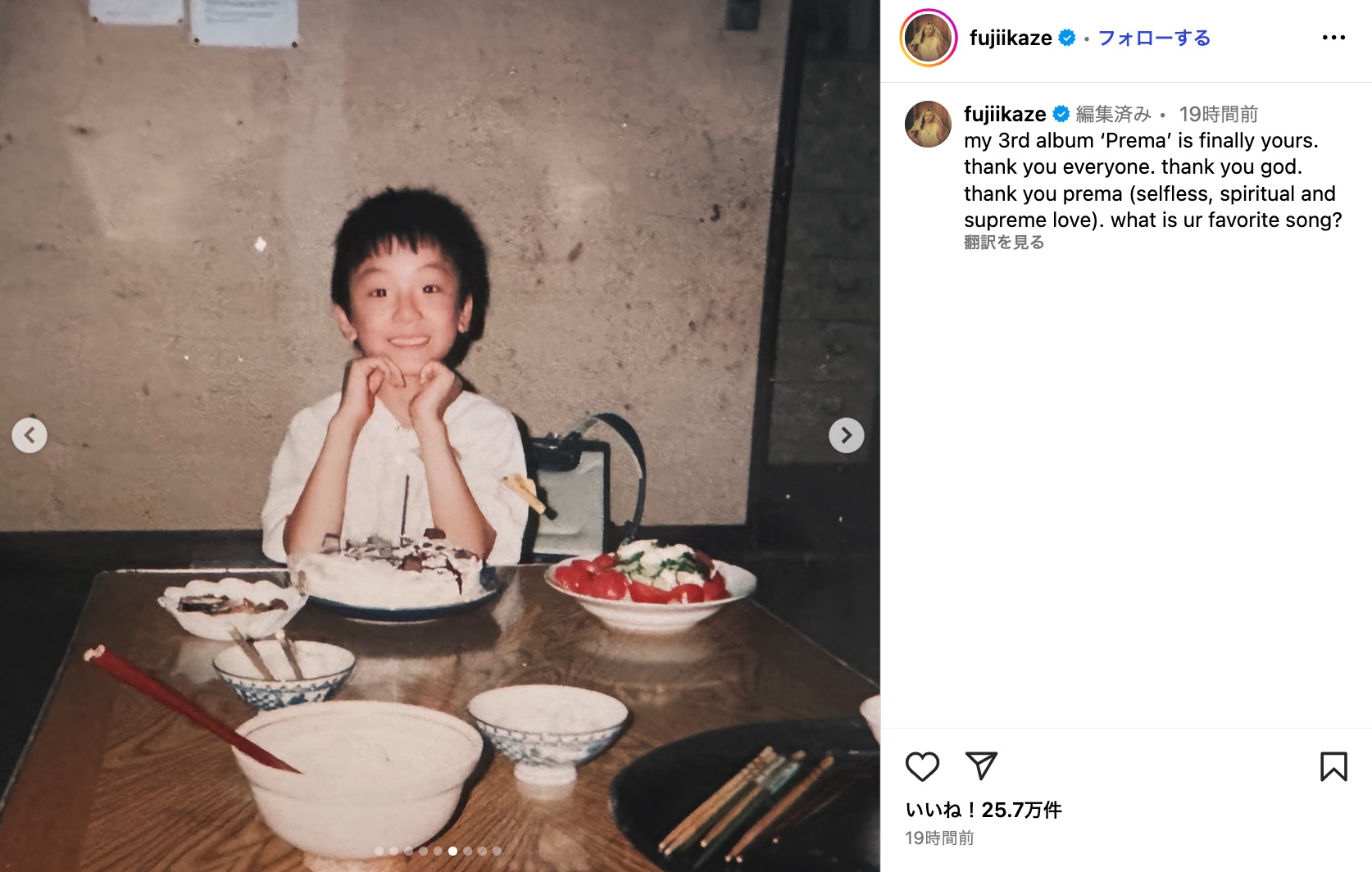 藤井 風、幼少期の写真を多数披露の画像