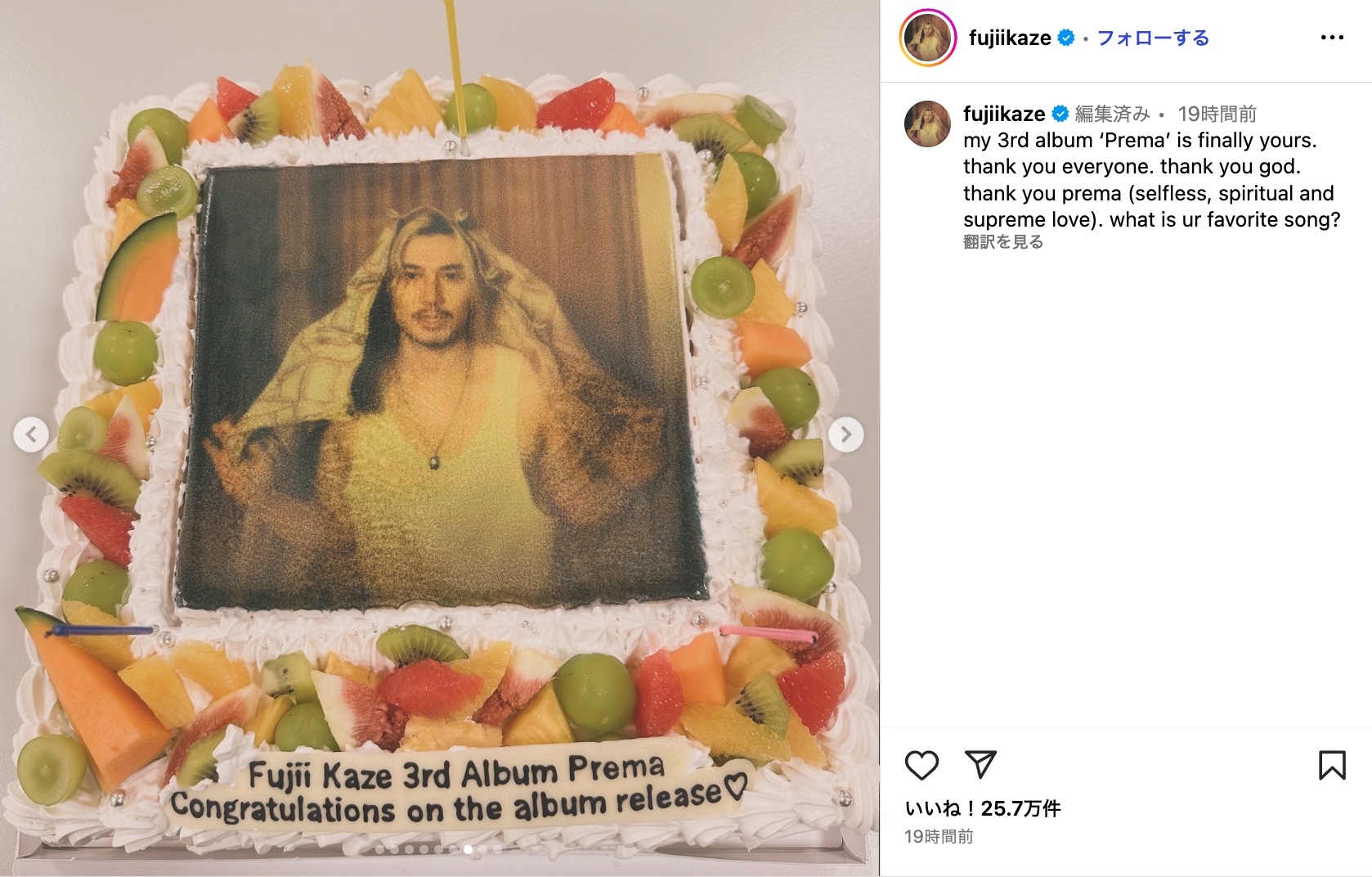 藤井 風、幼少期の写真を多数披露の画像