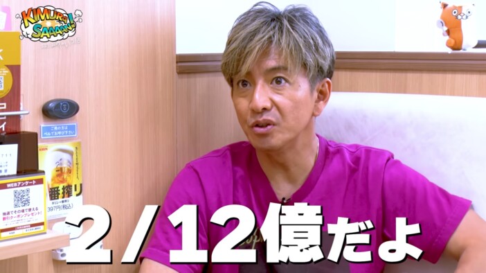 木村拓哉、ココイチのカレーに大感激