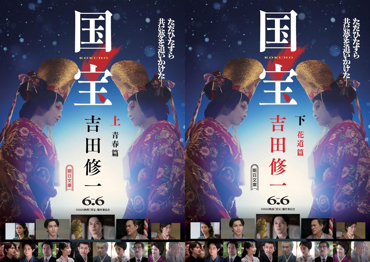 『国宝』大衆小説として多面的な魅力とは？