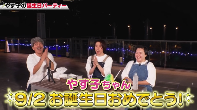 やす子に誕生日プレゼントをあげる三宅健