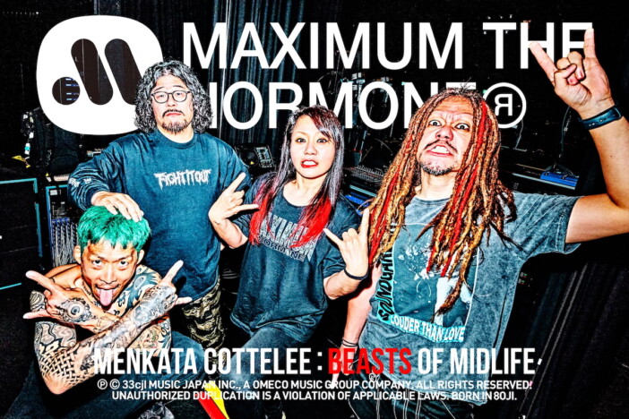 ホルモン、『地獄絵図』15年ぶり開催