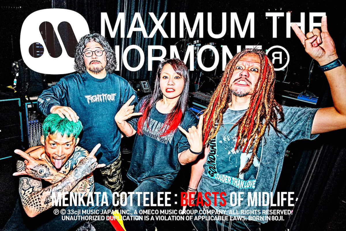 ホルモン、『地獄絵図』15年ぶり開催