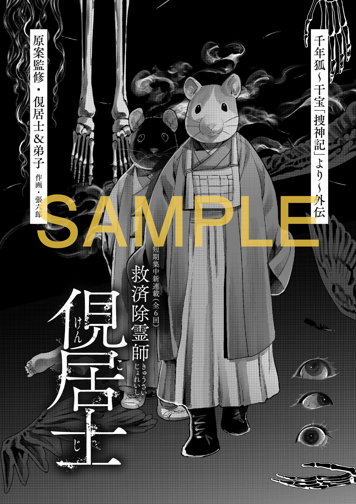 『無職転生』浴衣のロキシーが表紙にの画像