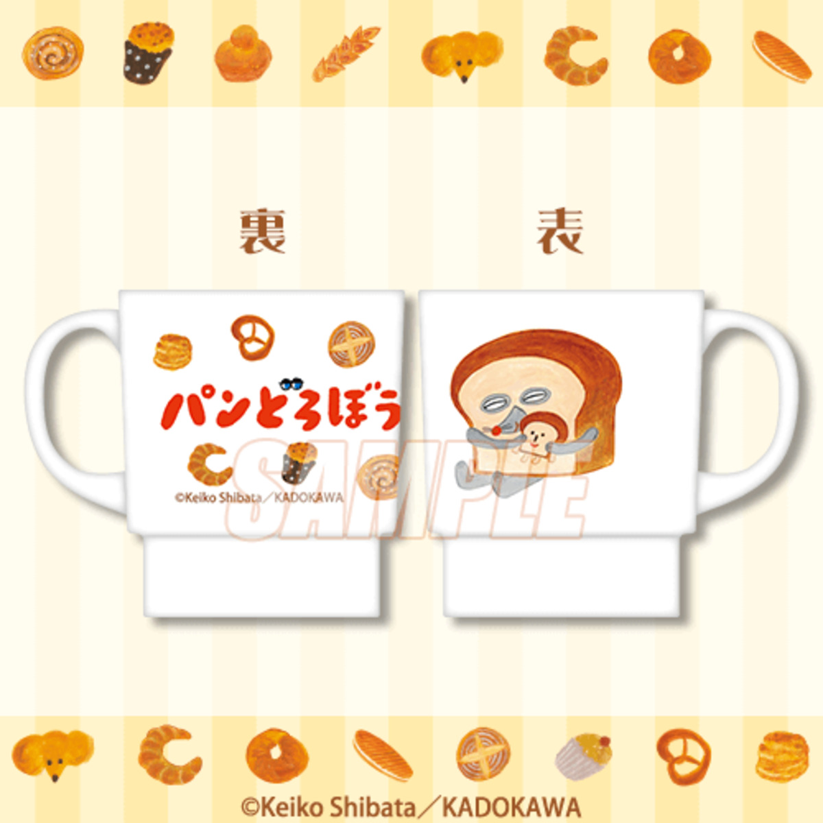 「パンどろぼう」オンラインくじが登場の画像