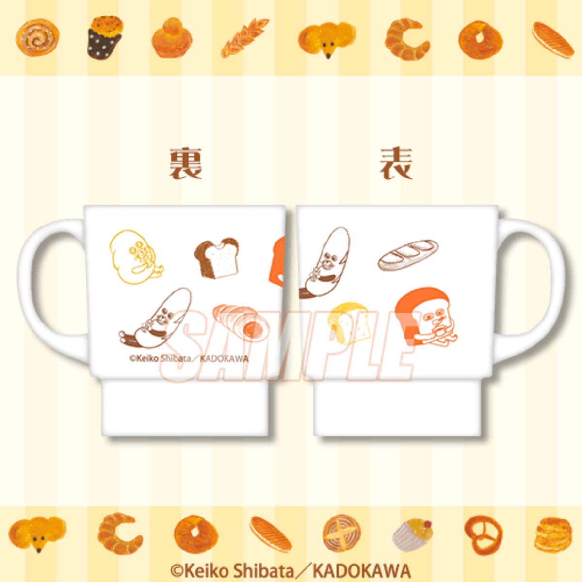 「パンどろぼう」オンラインくじが登場の画像