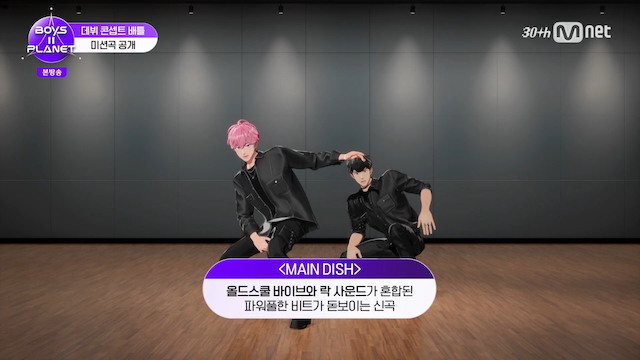 『BOYS II PLANET』画面キャプチャより