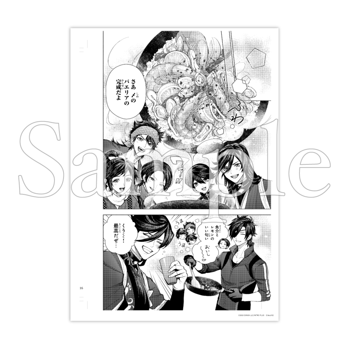 『月刊プリンセス』刊行50周年記念イベントの画像