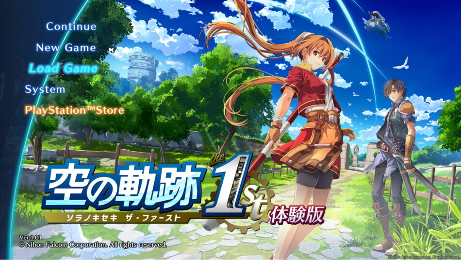 『空の軌跡 the 1st』体験版プレイレポ