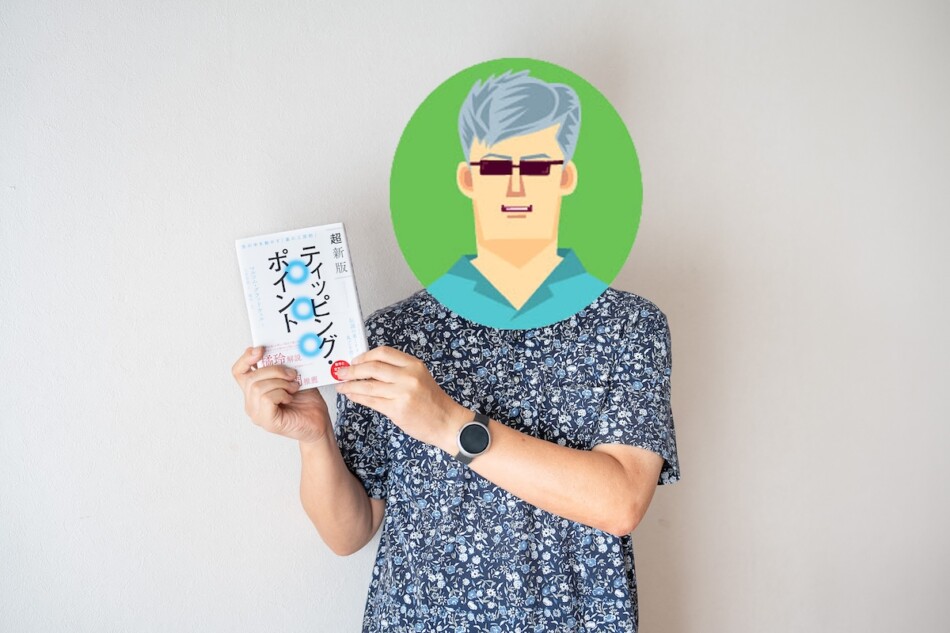 橘玲「ハーバード大に見るリベラルの欺瞞」