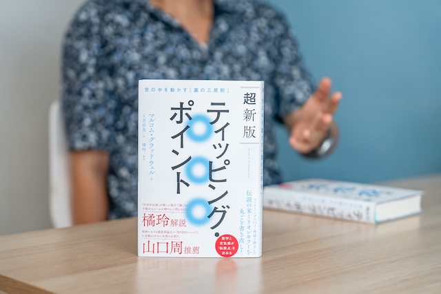 橘玲「ハーバード大に見るリベラルの欺瞞」の画像