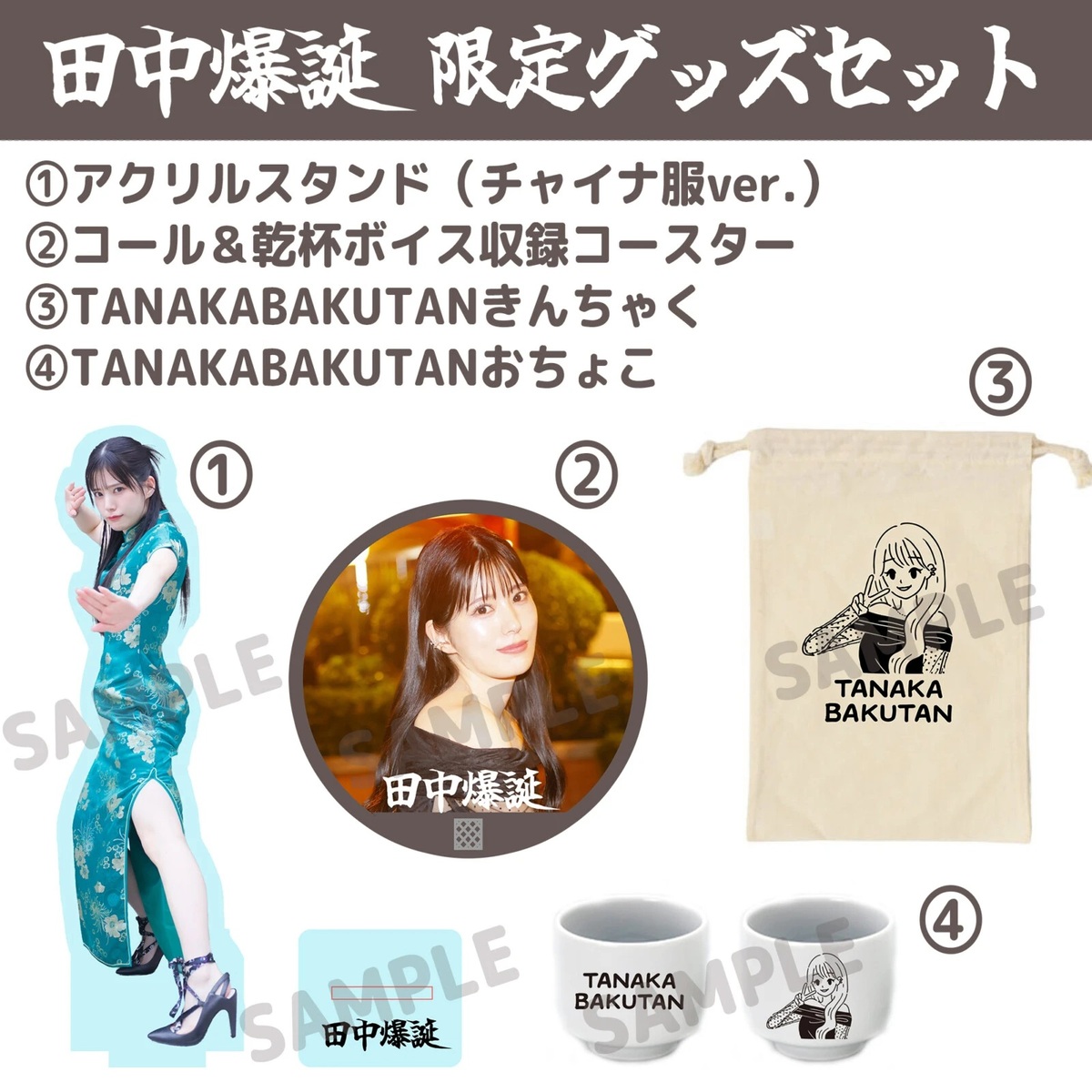 田中ちえ美がお酌　バースデーイベントの画像