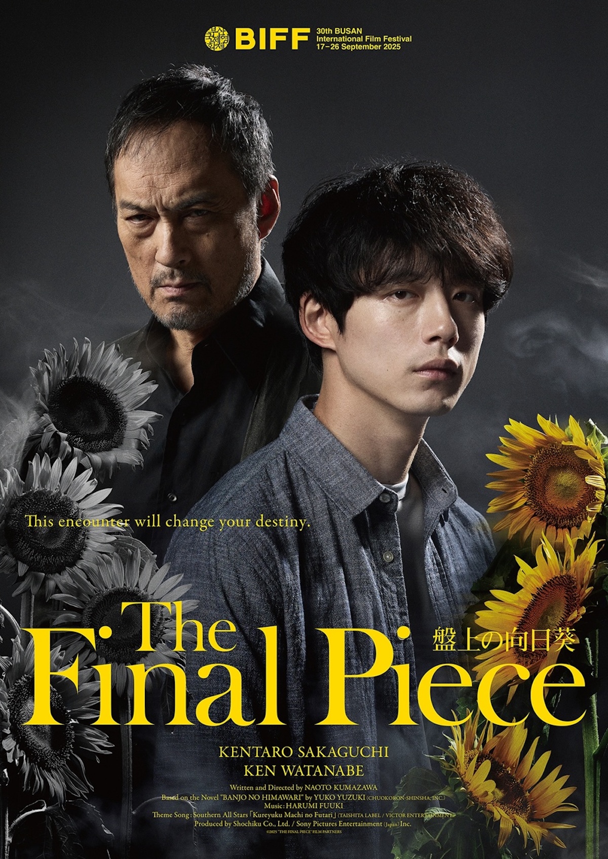 『盤上の向日葵』韓国上映＆海外版ポスター