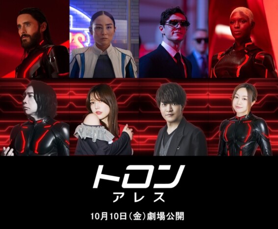 『トロン：アレス』日本版声優に諏訪部順一ら