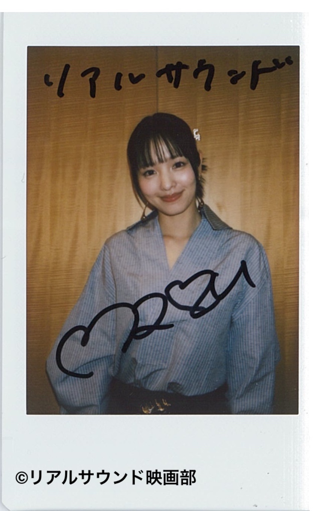 横田真悠、俳優業に活きるバラエティへの出演の画像